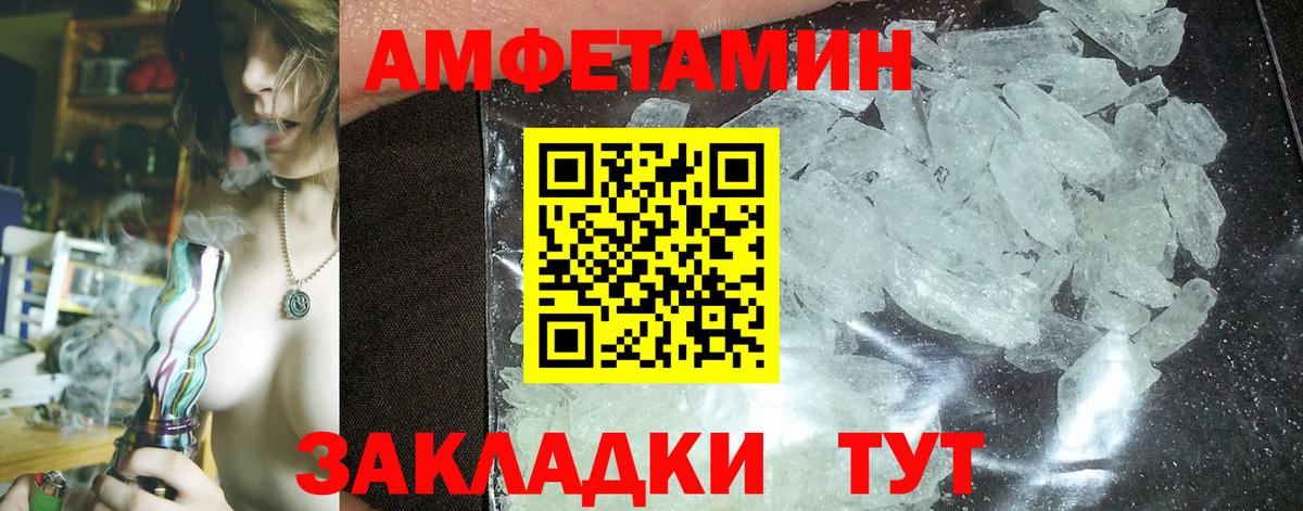 Амфетамин 98% Армавир