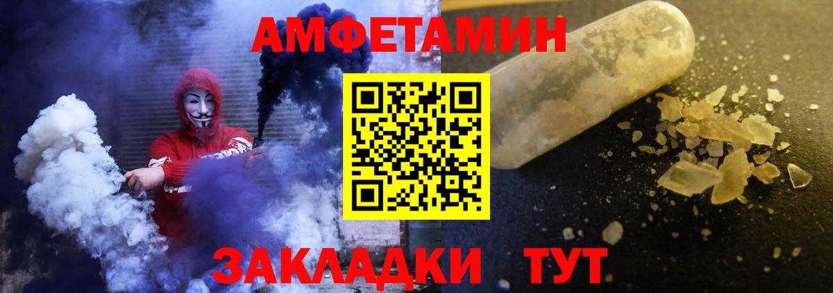 Армавир  Амфетамин Розовый  Амфетамин  Вход с VPN 