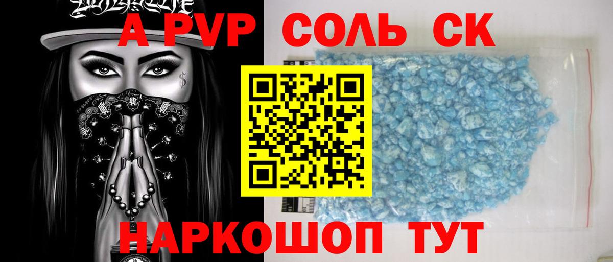 A PVP VHQ Армавир