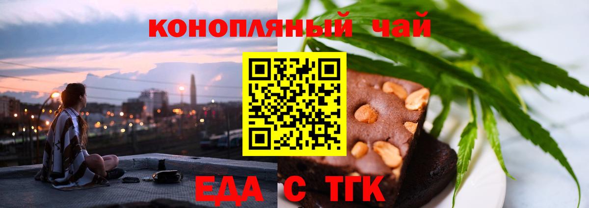 Армавир  Cannafood конопля  Вход с VPN 