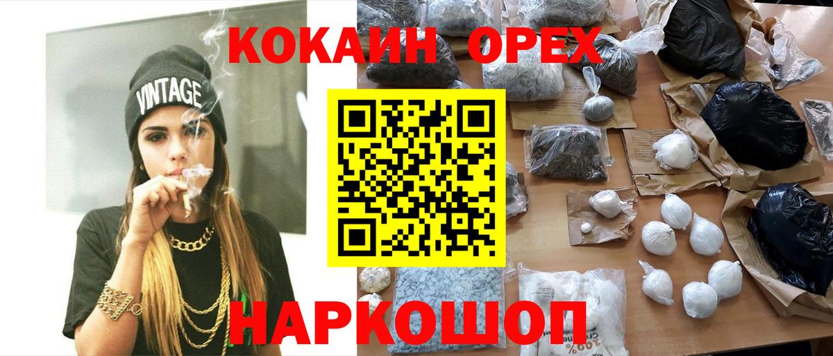 Армавир  Кокаин 98%  Cocaine  Вход с VPN  КОКАИН Fish Scale 