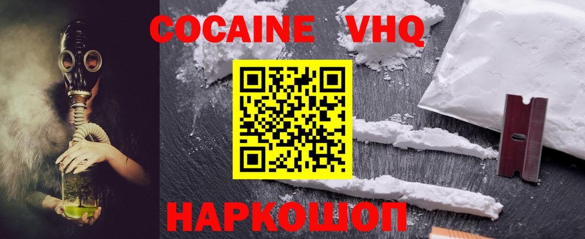 Cocaine Fish Scale Армавир