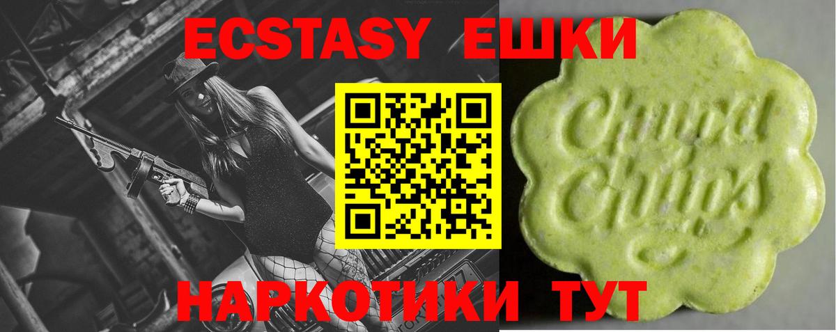 ЭКСТАЗИ  Ecstasy диски  Армавир  Вход с VPN  Ecstasy ешки 