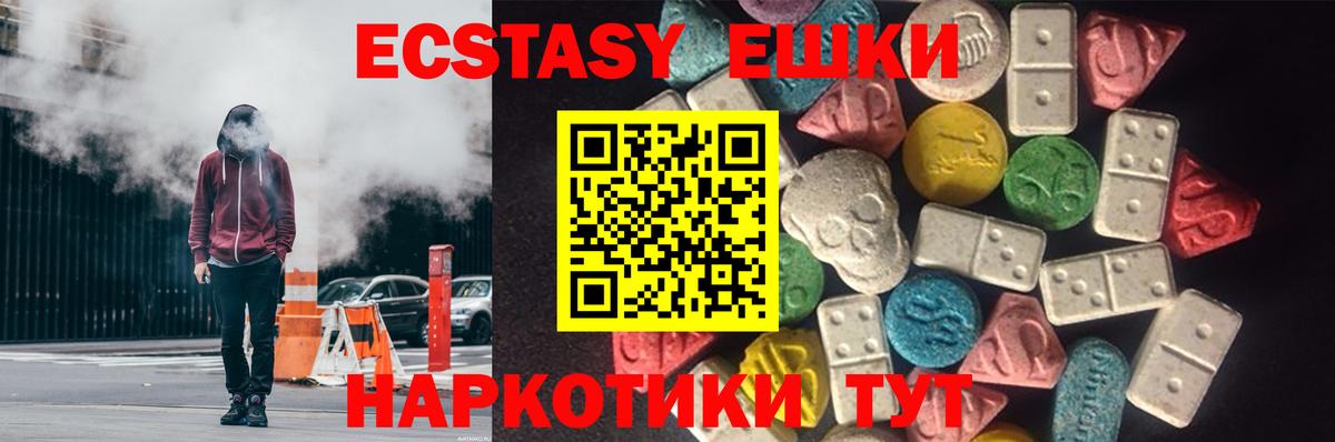 ЭКСТАЗИ Cube Армавир