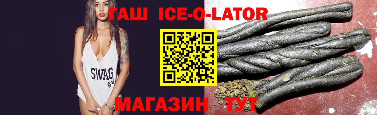 где можно купить наркотик  ГАШИШ Cannabis  Армавир  Вход с VPN  ГАШИШ ice o lator  ГАШ 