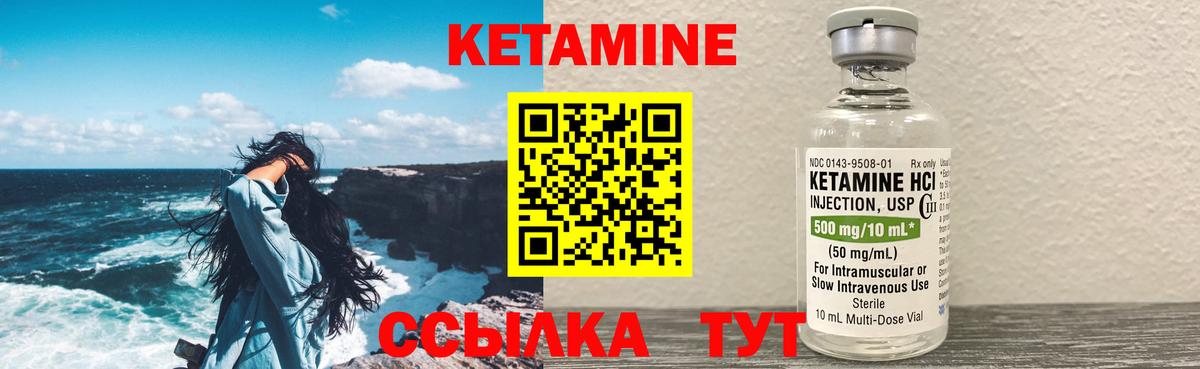 Кетамин VHQ Армавир