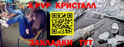 альфа пвп VHQ Комсомольск-на-Амуре