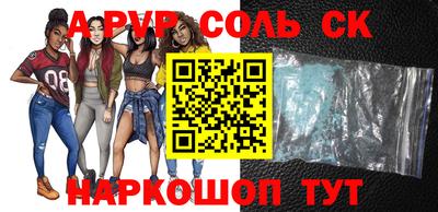 альфа пвп VHQ Комсомольск-на-Амуре