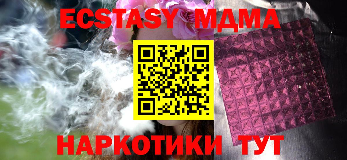 Армавир  МДМА  MDMA молли  Вход с VPN  MDMA кристаллы 