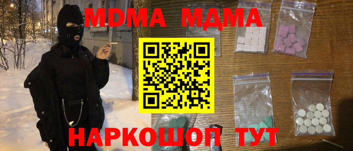 MDMA VHQ Армавир