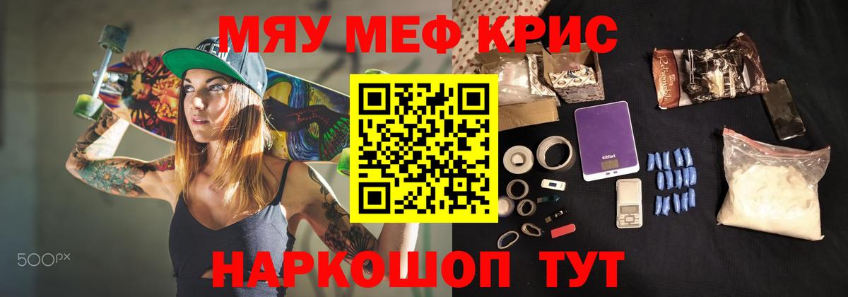 Меф мука  МЯУ-МЯУ  Армавир  Меф мука  Вход с VPN 