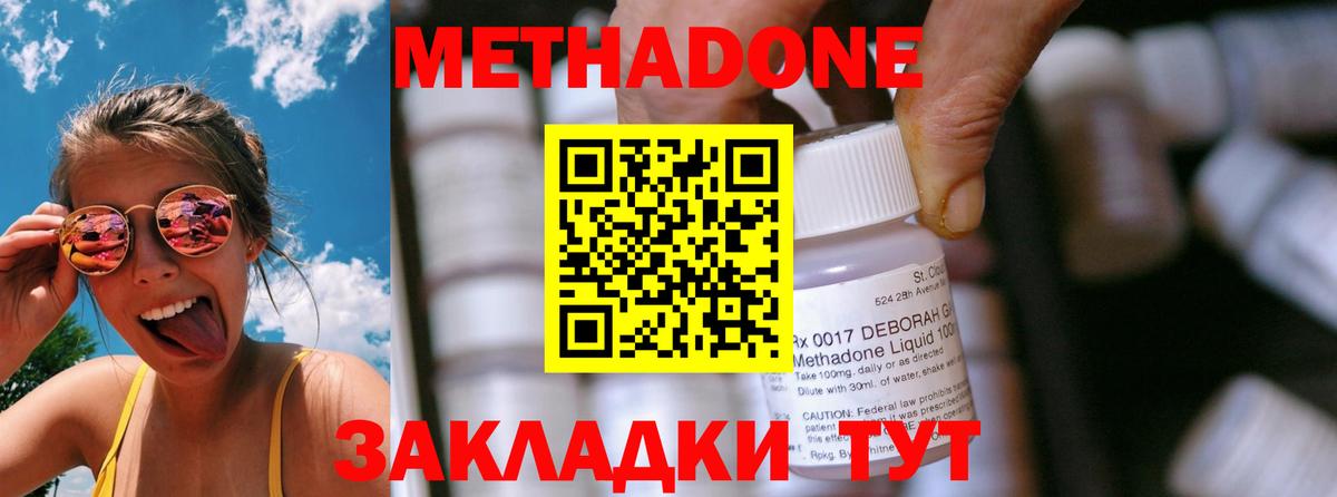 Метадон белоснежный Армавир