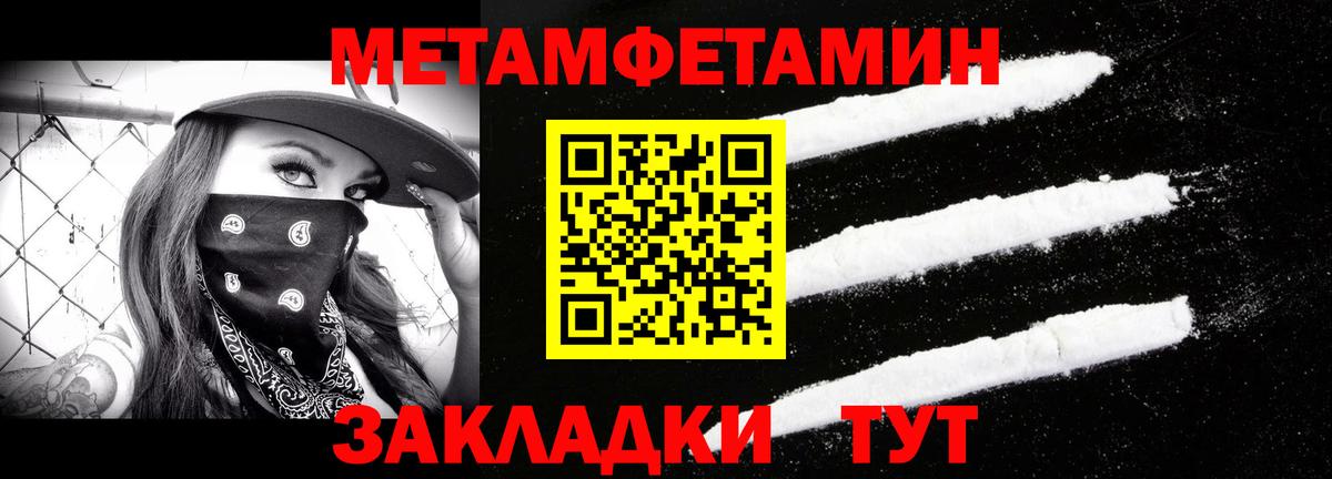 Метамфетамин Декстрометамфетамин 99.9%  Вход с VPN  Метамфетамин Декстрометамфетамин 99.9%  Армавир 