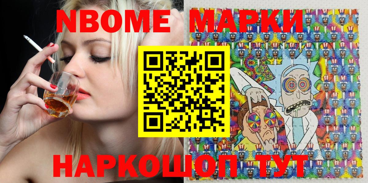 Марки 25I-NBOMe 1,5мг  Вход с VPN  Армавир  Марки 25I-NBOMe 1,5мг 