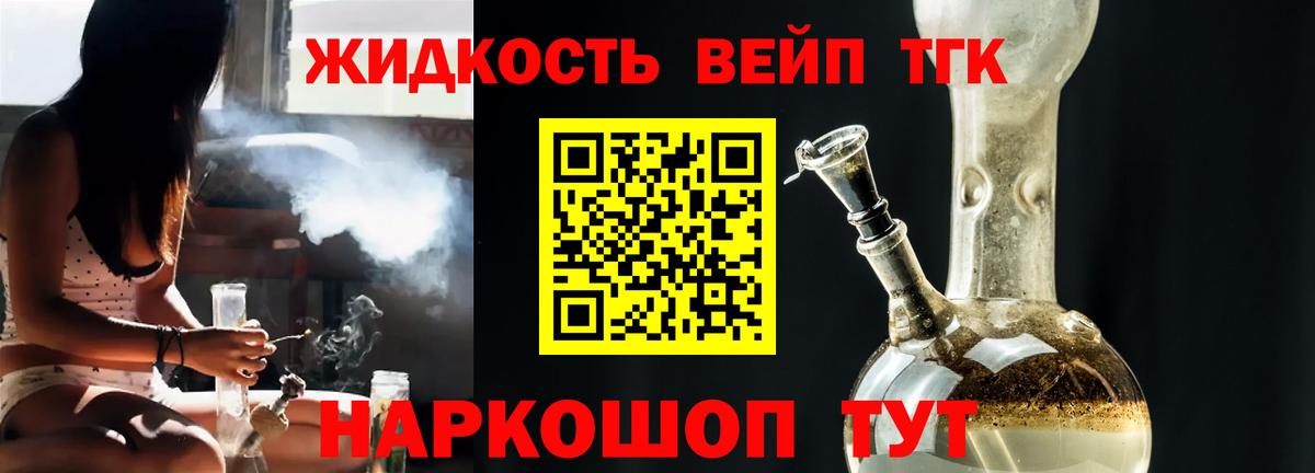 Дистиллят ТГК концентрат Армавир